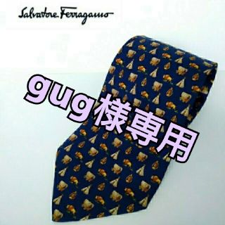 サルヴァトーレフェラガモ(Salvatore Ferragamo)のサルヴァトーレ フェラガモ ネクタイ(ネクタイ)