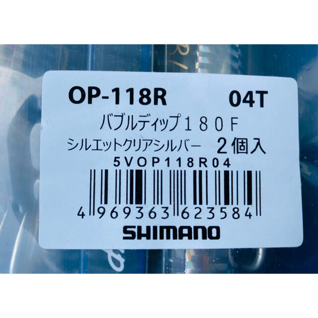 オシア バブルディップ 180F 180mm 76g  新品未開封 ２個入り