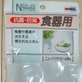 カネボウ(Kanebo)のカネボウ抗菌防臭 食器用ふきん(収納/キッチン雑貨)