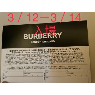 バーバリー(BURBERRY)のバーバリー　ファミリーセール(ショッピング)