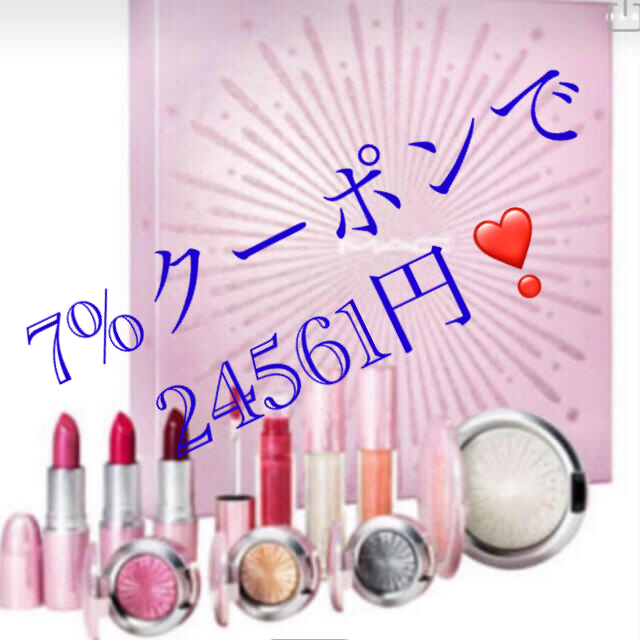 MAC(マック)のmac マック　福袋　コフレ　１０点　箱無し コスメ/美容のキット/セット(コフレ/メイクアップセット)の商品写真