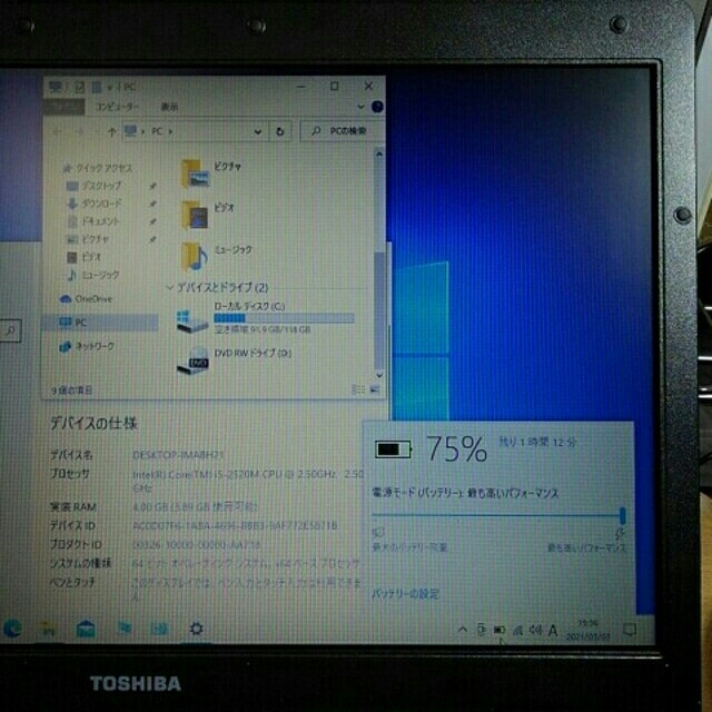 SSD搭載ノートパソコン TOSHIBA dynabook satellite 2