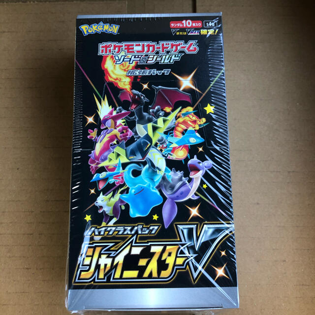 シャイニースターv box