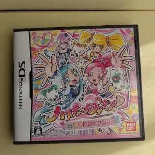 ニンテンドーDS(ニンテンドーDS)のハートキャッチプリキュア！ おしゃれコレクション DS(携帯用ゲームソフト)