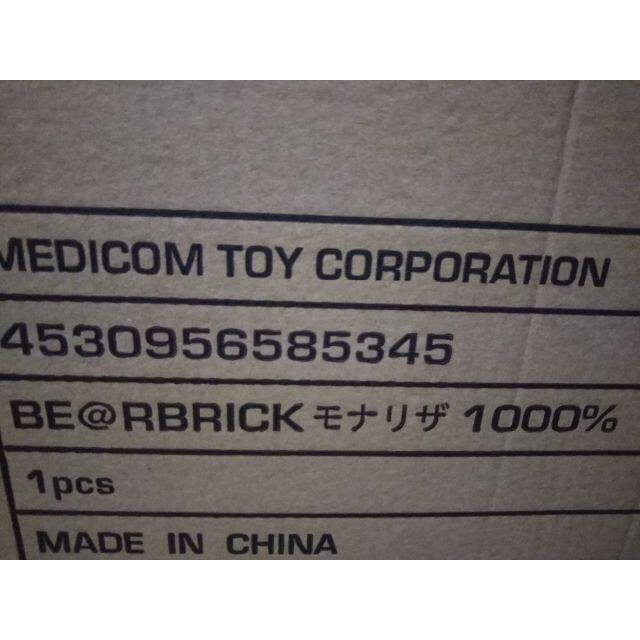 BE@RBRICK モナリザ　1000％