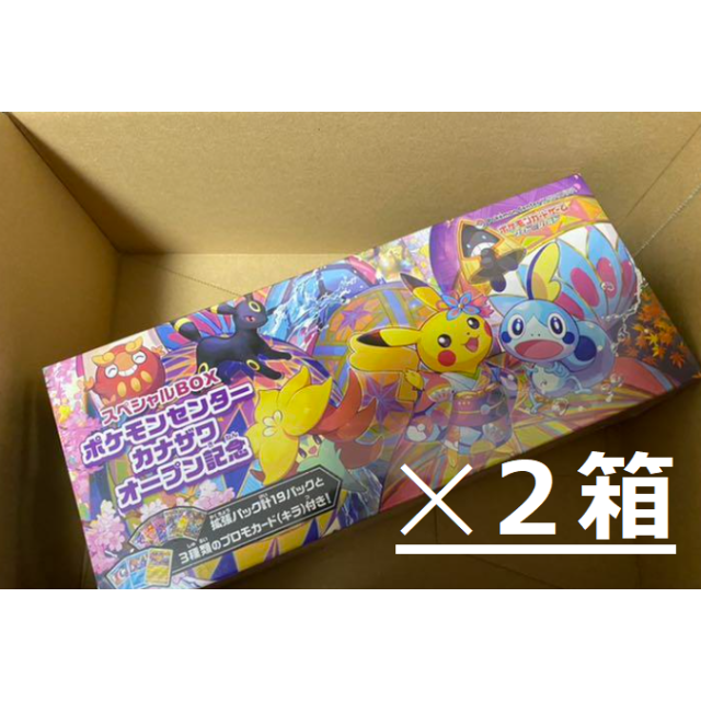 最適な価格 ポケモン - 2BOX カナザワ記念スペシャルBOX Box/デッキ/パック 最適な価格 ポケモン - 2BOX カナザワ記念スペシャルBOX Box/デッキ/パック