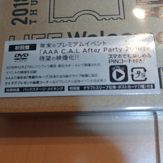 AAA　C．A．L　After　Party　2018 DVD エンタメ/ホビーのDVD/ブルーレイ(ミュージック)の商品写真