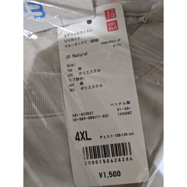 UNIQLO(ユニクロ)の【4XL】UNIQLO エアリズムコットンUVカットクルーネックT(長袖) メンズのトップス(Tシャツ/カットソー(七分/長袖))の商品写真