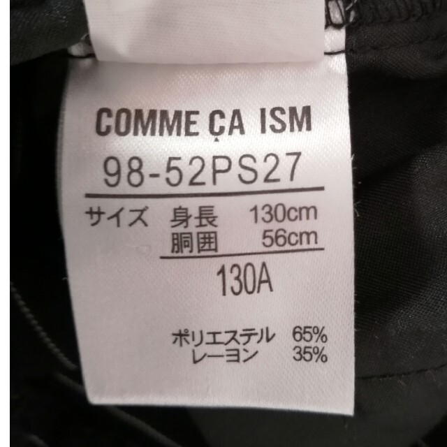 COMME CA ISM(コムサイズム)のCOMME CA ISM テーパードパンツ 130cm キッズ/ベビー/マタニティのキッズ服男の子用(90cm~)(パンツ/スパッツ)の商品写真