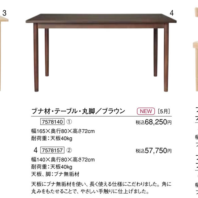 MUJI (無印良品)(ムジルシリョウヒン)の無印良品　ダイニングテーブル インテリア/住まい/日用品の机/テーブル(ダイニングテーブル)の商品写真