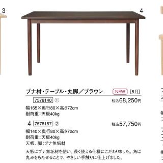 ムジルシリョウヒン(MUJI (無印良品))の無印良品　ダイニングテーブル(ダイニングテーブル)