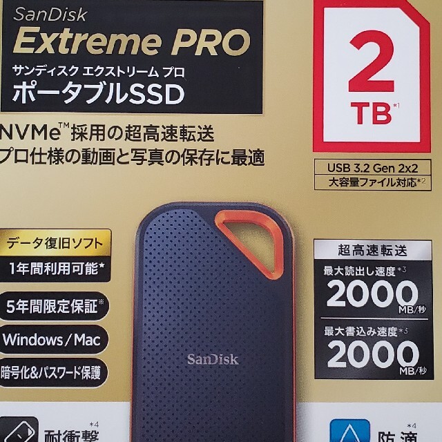 SanDisk - 新品・未開封 SSD エクストリームプロV2 2TBの通販 by