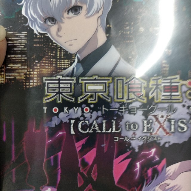 東京喰種：re 【CALL to EXIST】 PS4