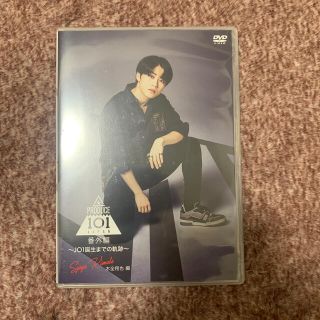 JO1 DVD 木全翔也(アイドルグッズ)