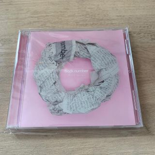 バックナンバー(BACK NUMBER)のバックナンバー　オールドファッションCD back number(国内アーティスト)