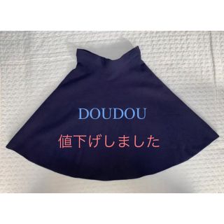 ドゥドゥ(DouDou)の【値下げしました】 DOUDOU フレアスカート ネイビー(ひざ丈スカート)