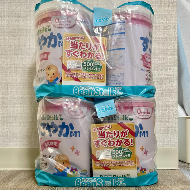 未開封 ビーンスターク 粉ミルク すこやか  大缶  800g  景品付き 4缶