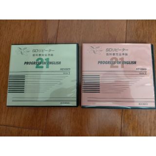 PROGRESS IN ENGLISH SDリピーター SDカードプログレス21の PROGRESS IN ENGLISH SDリピーター SDカードプログレス21の