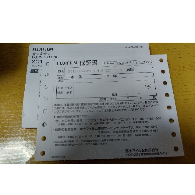 【おまけ付き】富士フイルム XC 15-45mmF3.5-5.6 OIS PZ