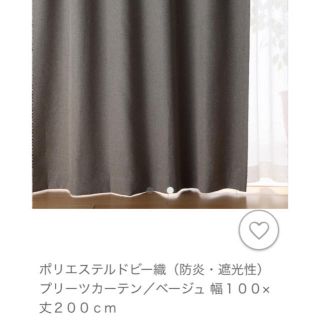 ムジルシリョウヒン(MUJI (無印良品))のkazu様　専用　　無印良品　遮光カーテン(カーテン)