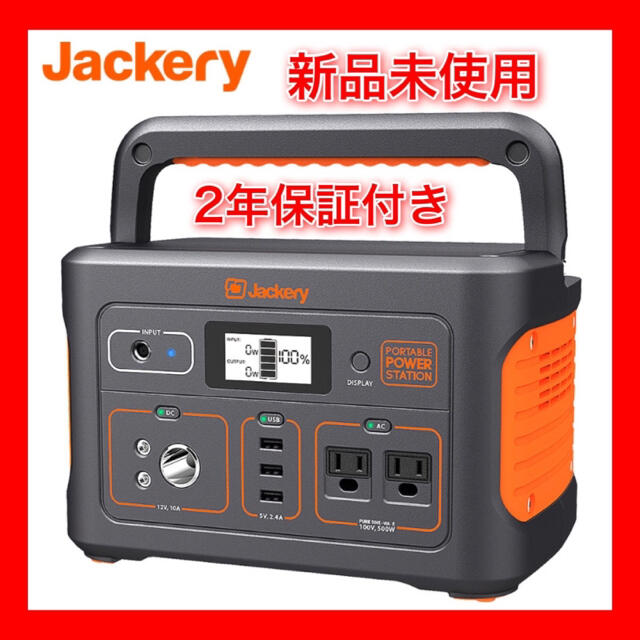 【K出品】Jackery ポータブル電源 700 2台セット　家庭用蓄電池