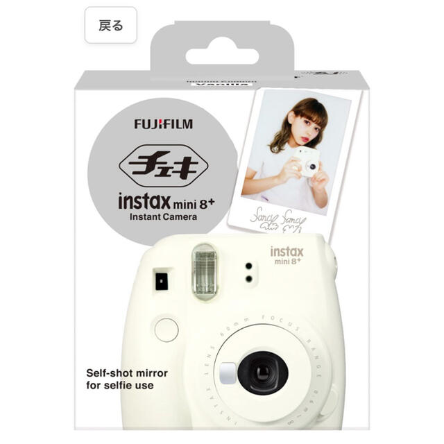 FUJIFILM チェキ instax mini8プラスフィルムカメラ