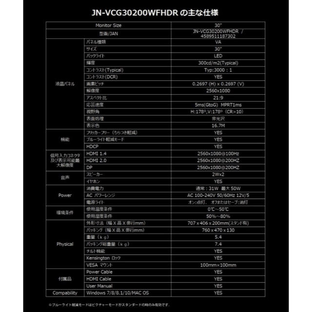 ゲーミング ウルトラワイドモニター 曲面 30インチ 200Hz HDR スマホ/家電/カメラのPC/タブレット(ディスプレイ)の商品写真