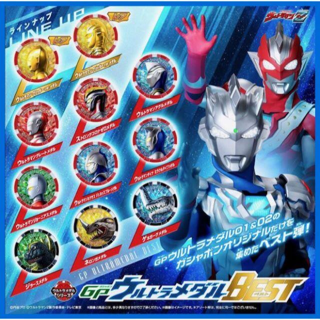 ☆SG ウルトラメダル ウルトラマンネクサス(ジュネッスブルー)新品
