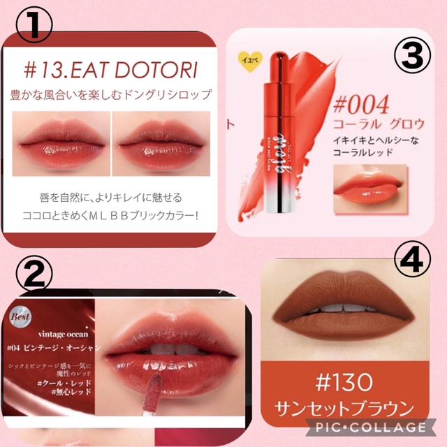 L'Oreal Paris(ロレアルパリ)のロムアンド　ジューシーラスティングティント　４本セット　まとめ売り コスメ/美容のベースメイク/化粧品(口紅)の商品写真