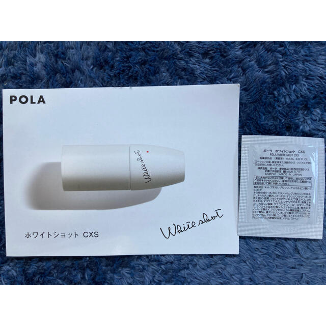 POLA(ポーラ)のPOLA ポーラ　試供品4種　リンクルショット　BA  ホワイトショット コスメ/美容のキット/セット(サンプル/トライアルキット)の商品写真