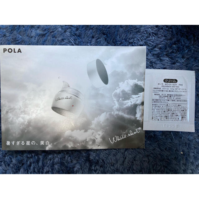 POLA(ポーラ)のPOLA ポーラ　試供品4種　リンクルショット　BA  ホワイトショット コスメ/美容のキット/セット(サンプル/トライアルキット)の商品写真