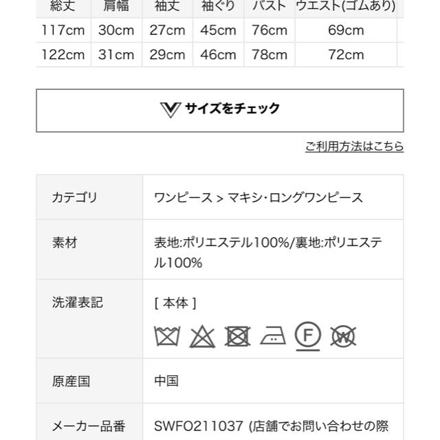 SNIDEL(スナイデル)ののん様専用💐🍃 レディースのワンピース(ロングワンピース/マキシワンピース)の商品写真