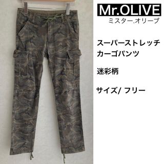 ミスターオリーブ(Mr.OLIVE)のMR.OLIVE 迷彩柄 スーパーストレッチカーゴパンツ スキニー 日本製(ワークパンツ/カーゴパンツ)