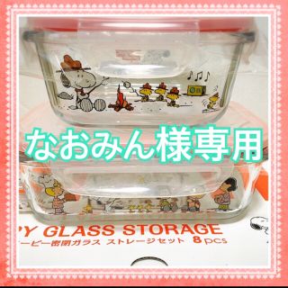 パイレックス(Pyrex)のなおみん様専用　　新品未使用　パイレックス スヌーピー ガラス保存容器 (容器)