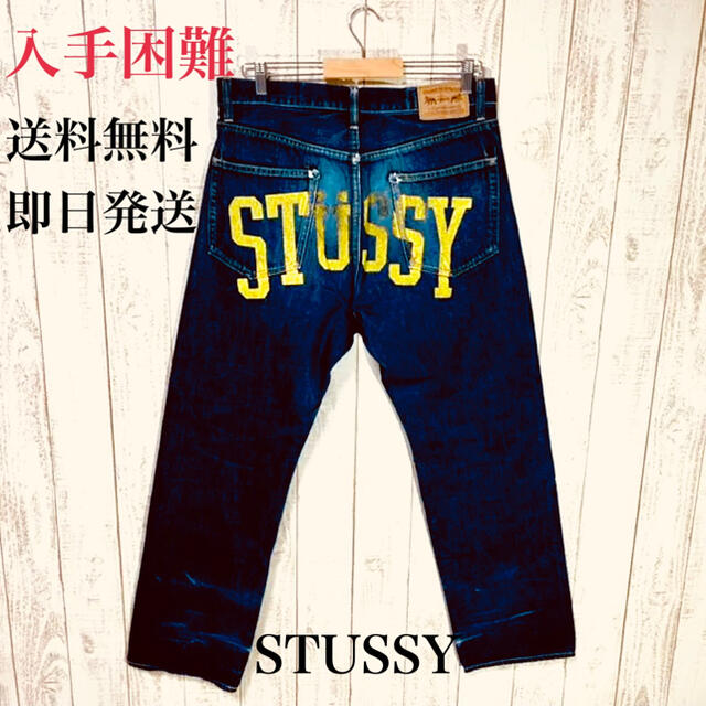 STUSSY バック　ロゴ　ペイント　ストレート　デニム | フリマアプリ ラクマ