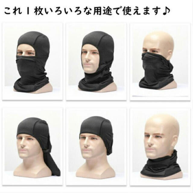 【ブラック】フェイスマスク 3wayマスク ネックウォーマー  目出し帽   メンズのファッション小物(ネックウォーマー)の商品写真