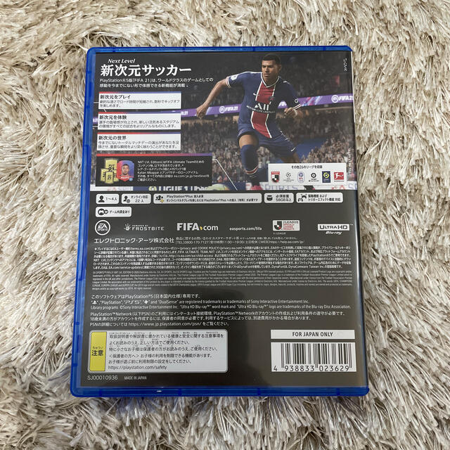 FIFA 21 NXT LVL EDITION PS5 2