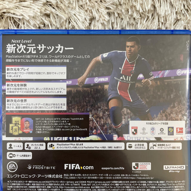 FIFA 21 NXT LVL EDITION PS5 3