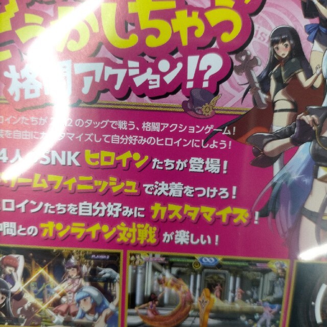 SNKヒロインズ Tag Team Frenzy PS4の通販 by やまおう's shop｜ラクマ