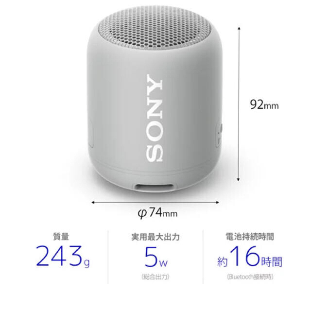 sony ポータブルスピーカー