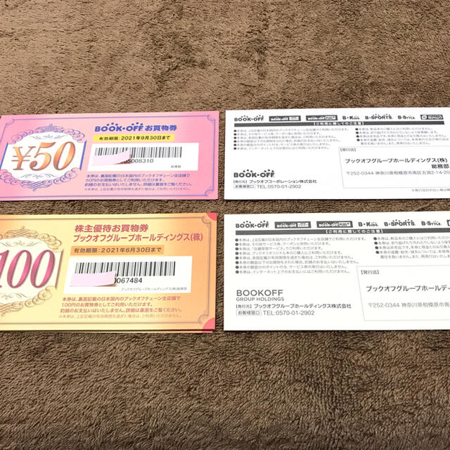 ブックオフ 株主優待 お買い物券 1900円分! ewdFUMWQRn