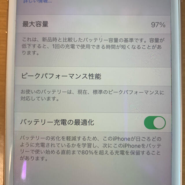 iPhone 8 simフリー  64GB  バッテリー最大容量97%