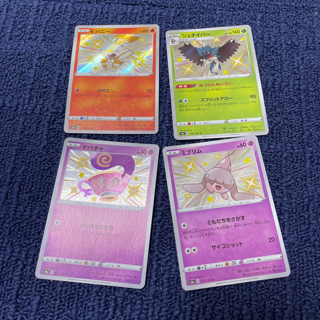 ポケモン色違い11枚の通販 By まさき S Shop ラクマ