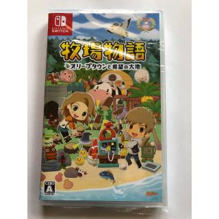 牧場物語 オリーブタウンと希望の大地 Switch(家庭用ゲームソフト)