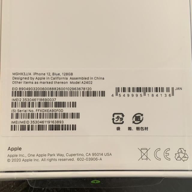 新品未開封 SIMフリー Apple iPhone 12 ブルー 128GB