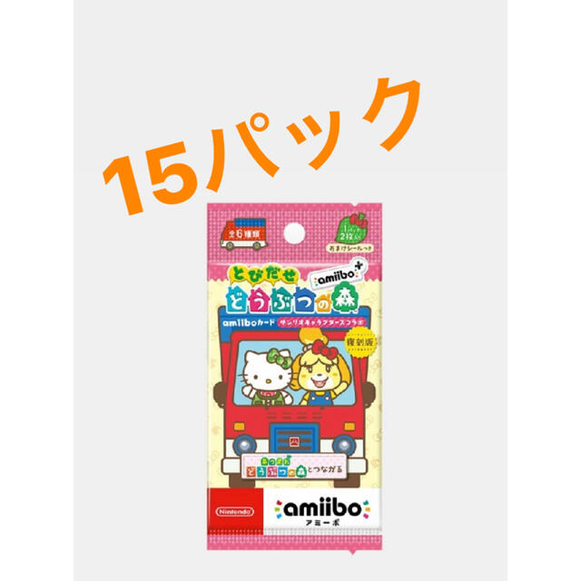 専用　どうぶつの森 amiiboカード サンリオコラボ 新品未開封　30パック