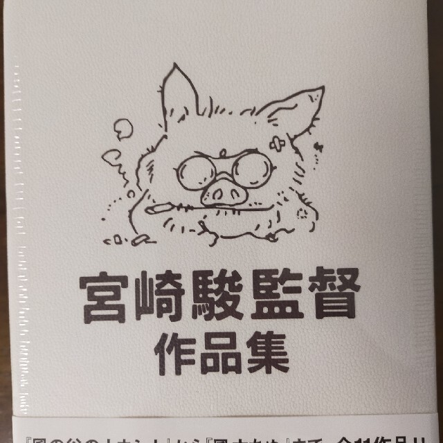 宮崎駿監督作品集 (新品未開封品) お見舞い www.bluepractice.co.jp