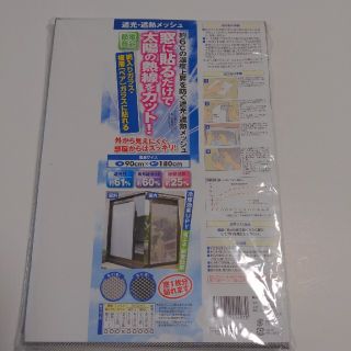 窓ガラスフィルム　遮光、遮熱メッシュ(その他)