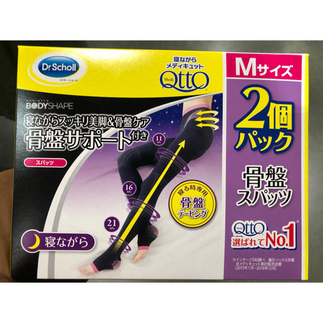 寝ながらメディキュット骨盤スパッツM2個