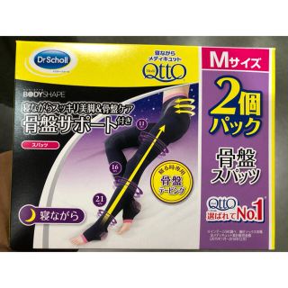 メディキュット(MediQttO)の寝ながらメディキュット骨盤スパッツM2個(レギンス/スパッツ)